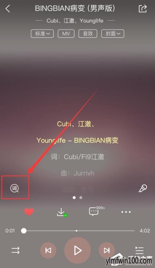 手机酷狗设了桌面显示歌词,但是又不显示怎么办