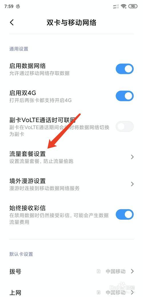 如何升级现有SIM卡以获得更多数据流量？
