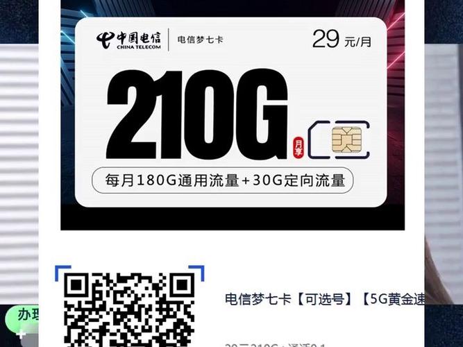 最好的包年流量卡是什么