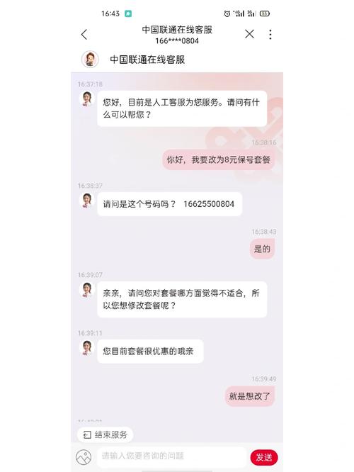 如何为大王卡办理保号套餐？具体流程有哪些？
