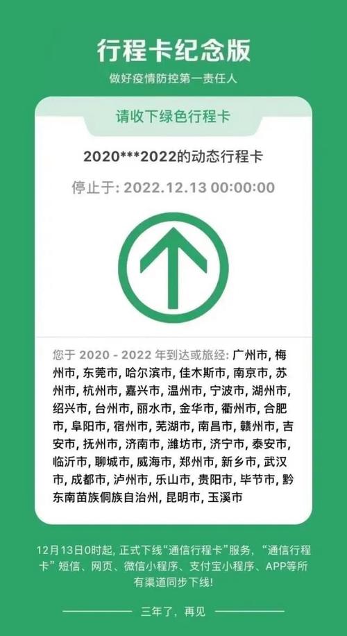 行程卡不用流量