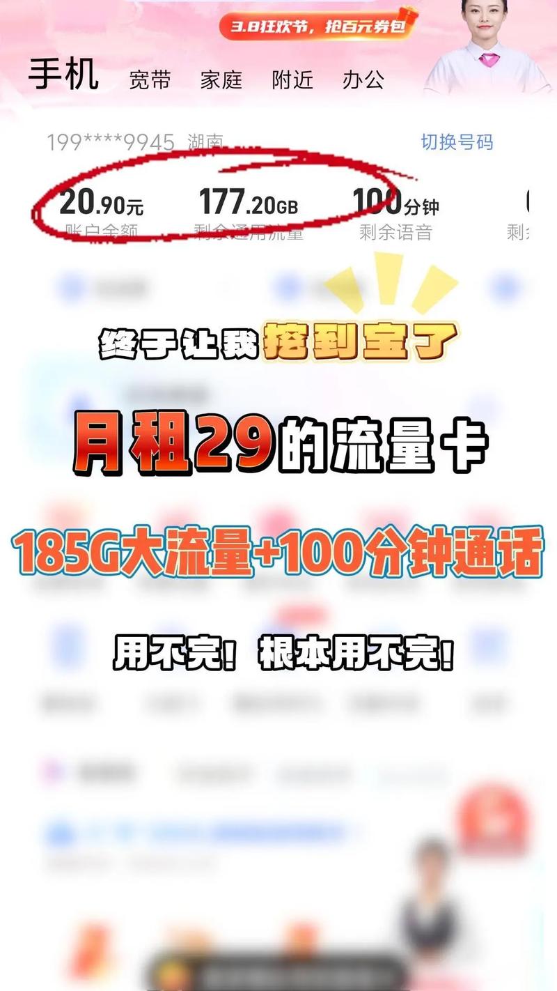 测流量卡大小