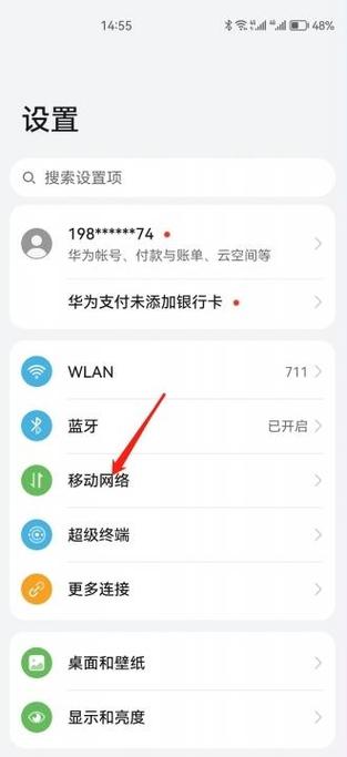 使用华为电话卡是否必须依赖数据流量？
