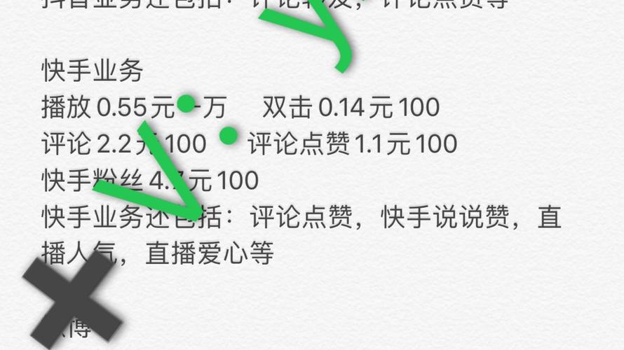 快手1元100个粉丝快手1元100赞好又多