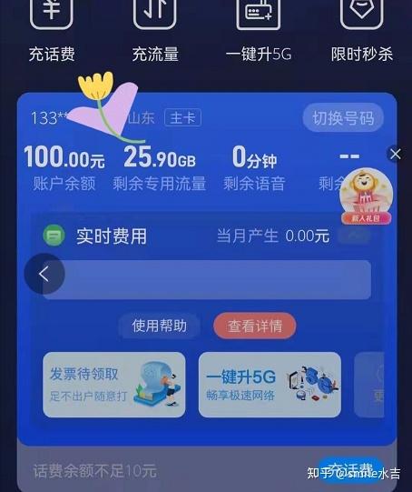 流量卡充值通道