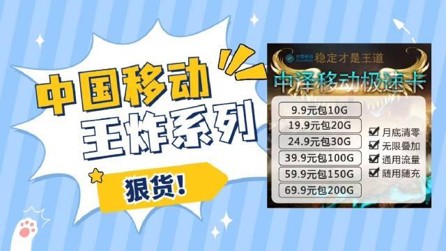 中哲流量卡