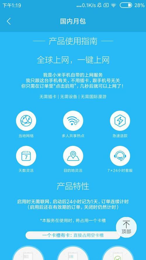 小米流量卡有宽带嘛吗