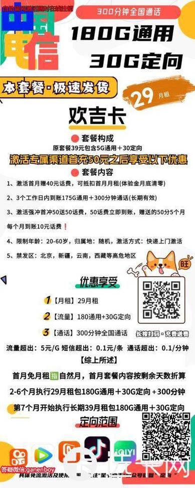 联通订的流量卡怎么退款