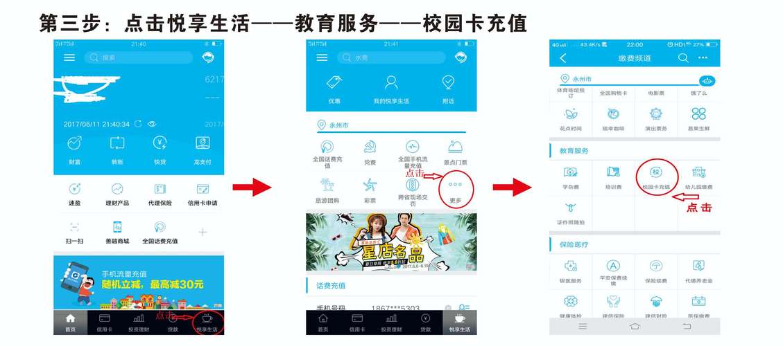 学生卡充值后能否立即使用？它有哪些主要用途？