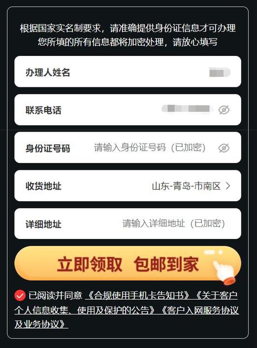 流量卡的办理流程,流量卡去哪里办比较好