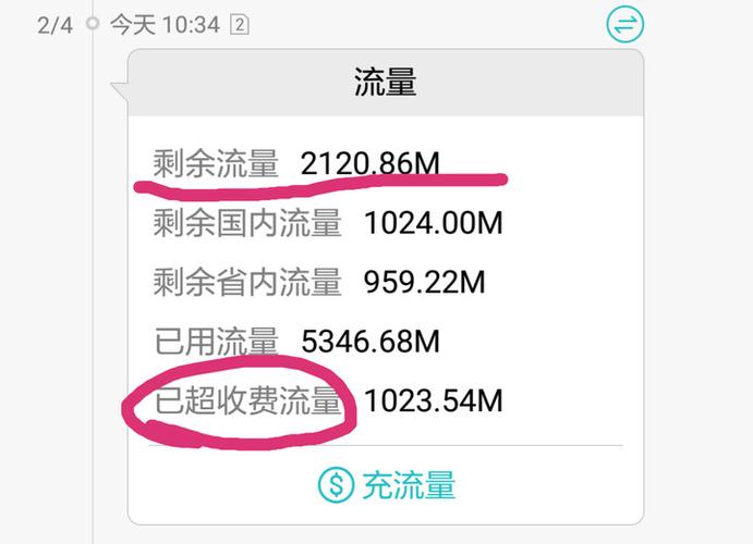 移动卡流量最大是多少兆
