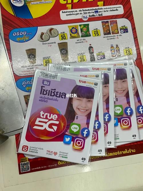 在泰国办什么流量卡便宜
