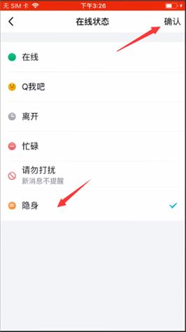QQ手机版后台连续在线六小时规则中,后台在线怎么定义?