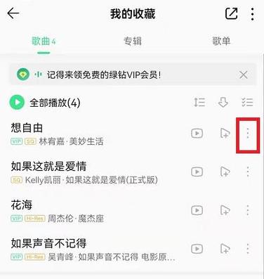 qq音乐怎么手机控制