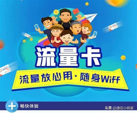小宝卡头条流量