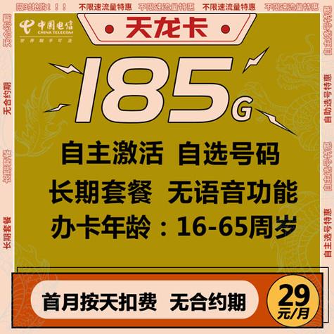 办理靓号流量卡要钱吗