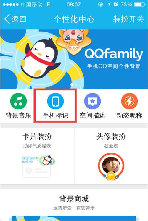手机qq空间怎么取消显示手机型号