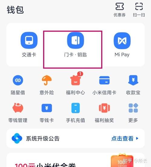 小米怎么用校园卡流量