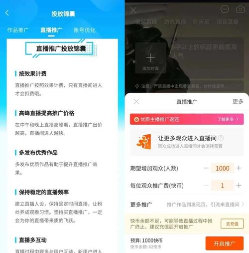 快手自助业务平台提供1毛钱1万播放量服务，这背后的真相是什么？