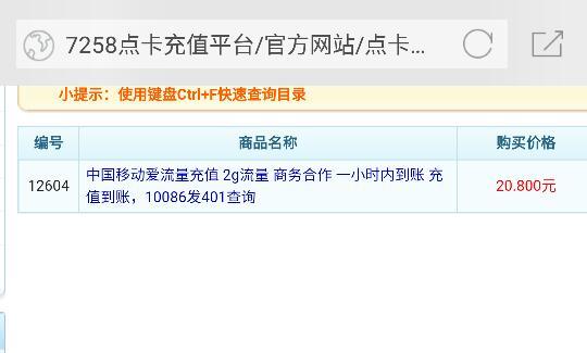 卡盟买的流量怎么充值