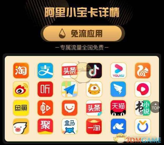 小宝卡头条流量
