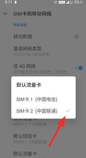 副卡如何查看流量余额(副卡可以单独充流量吗)