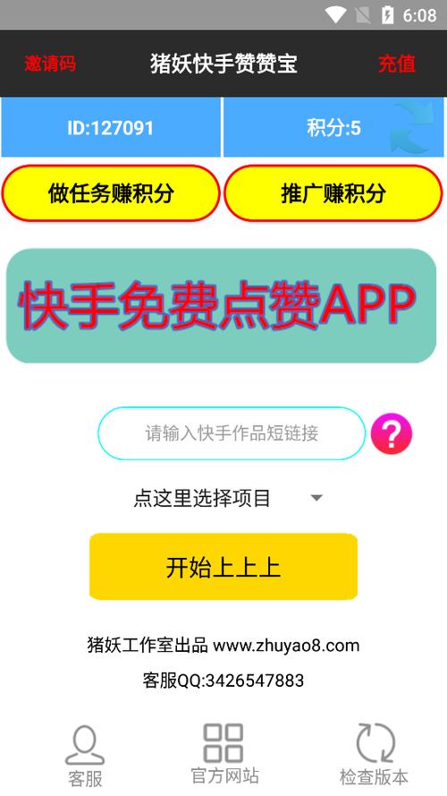 快手人气自助网站快手赞