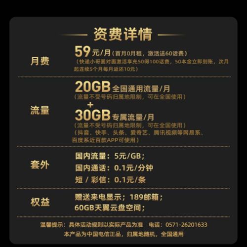 吉林流量卡售价