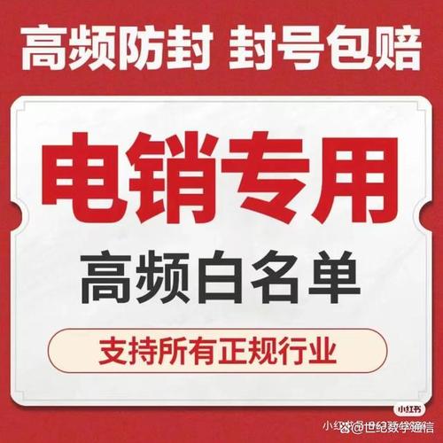 北京电销卡与普通电话卡有何不同？
