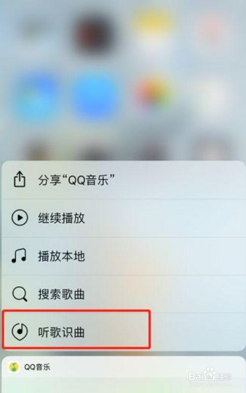 qq音乐怎么手机控制