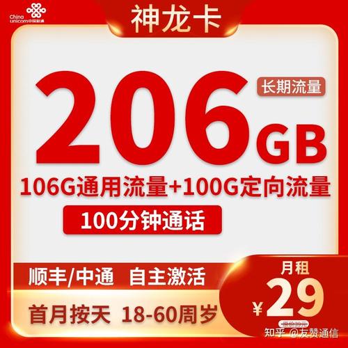 华为 流量卡限速