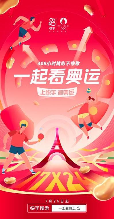 快手24小时在线下单平台免费免费领取10000快手播放量