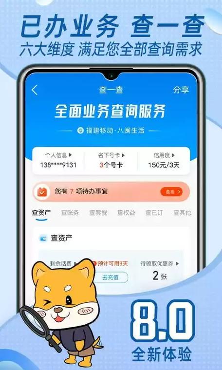 福建中国移动网上营业厅的免费选号服务包含哪些内容？