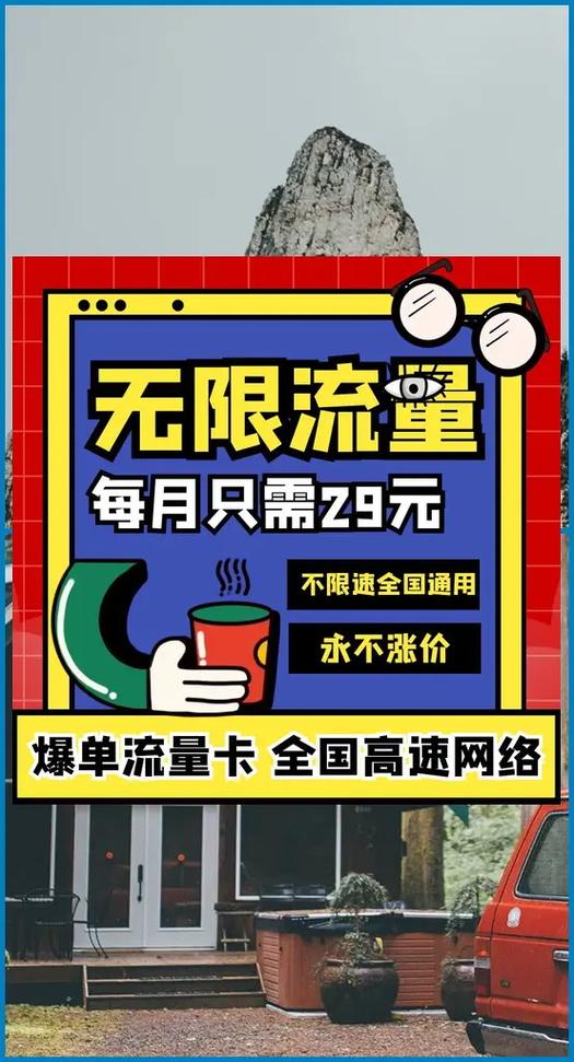 流量卡推荐广西