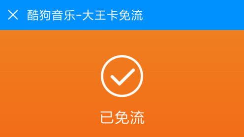 苹果大王卡能免流量吗吗