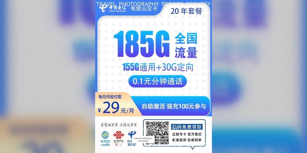 流量卡多次注销