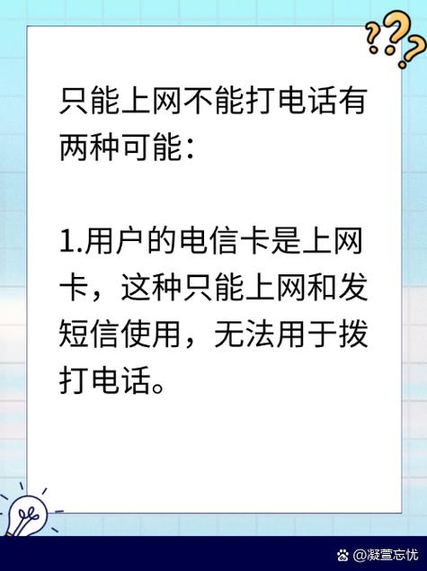 不能打电话的卡叫什么卡(无卡能拨打哪些电话)