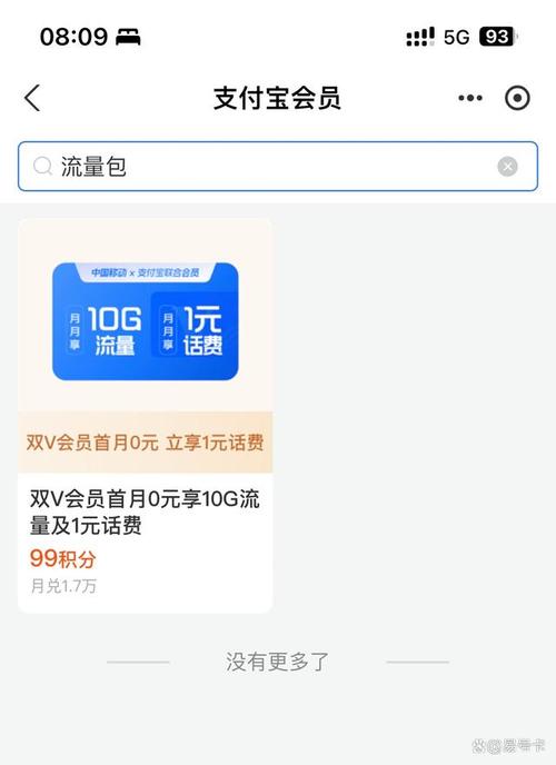 怎么看到新卡视频流量
