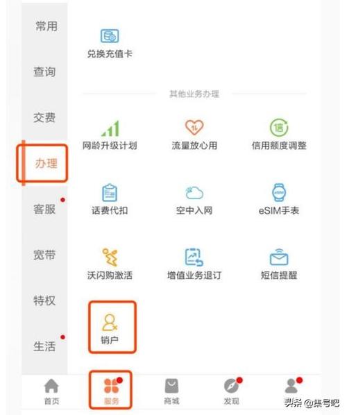 怎样查询联通的副卡流量