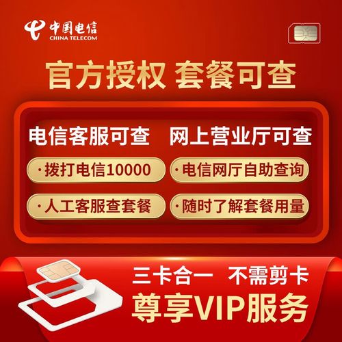 电信有哪些日租流量卡