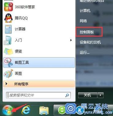win7系统软件安装失败怎么办？