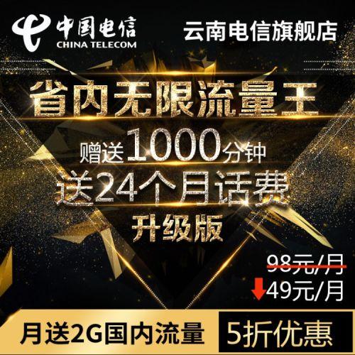 昆明流量卡当天送到哪里