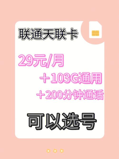 霸王卡流量申请