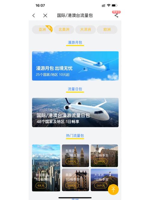 怎么才能买电信流量卡呢