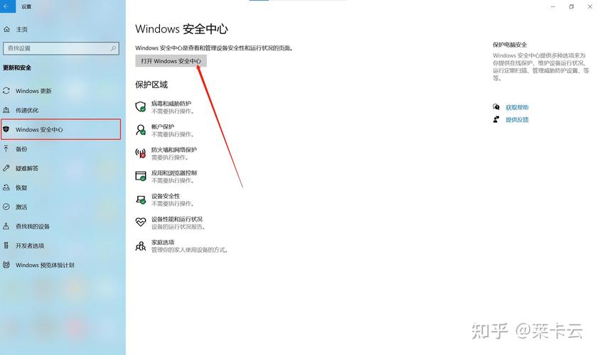 win10系统下载应用被阻止怎么办？