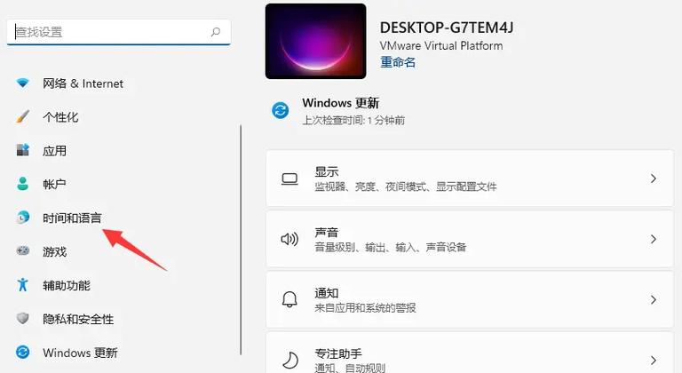 win11怎么修改系统语言？