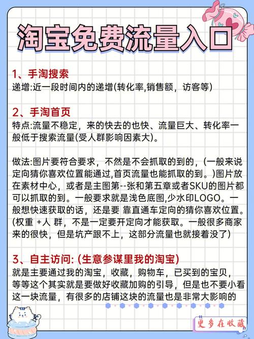 淘宝手机卡如何买流量