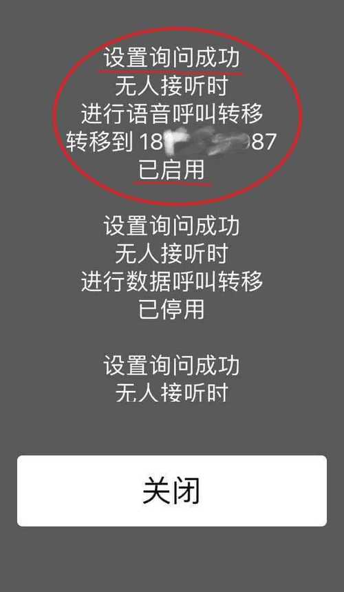 双卡间呼叫转移?如何打开副卡呼叫转移