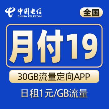 手表流量卡电信