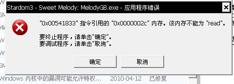 win7系统提示该内存不能为written/read怎么办？